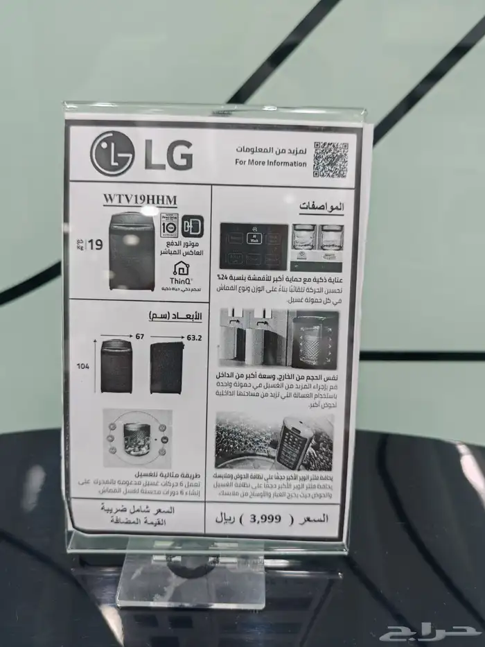 غسالات ال جي LG اتماتيك علوي جميع المقاسات 9