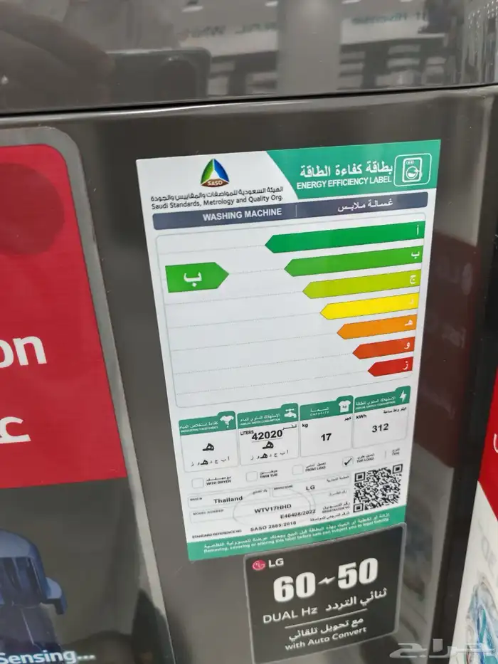 غسالات ال جي LG اتماتيك علوي جميع المقاسات 5