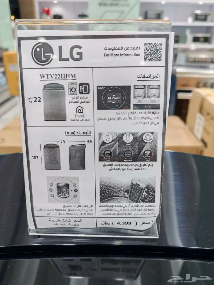غسالات ال جي LG اتماتيك علوي جميع المقاسات 10