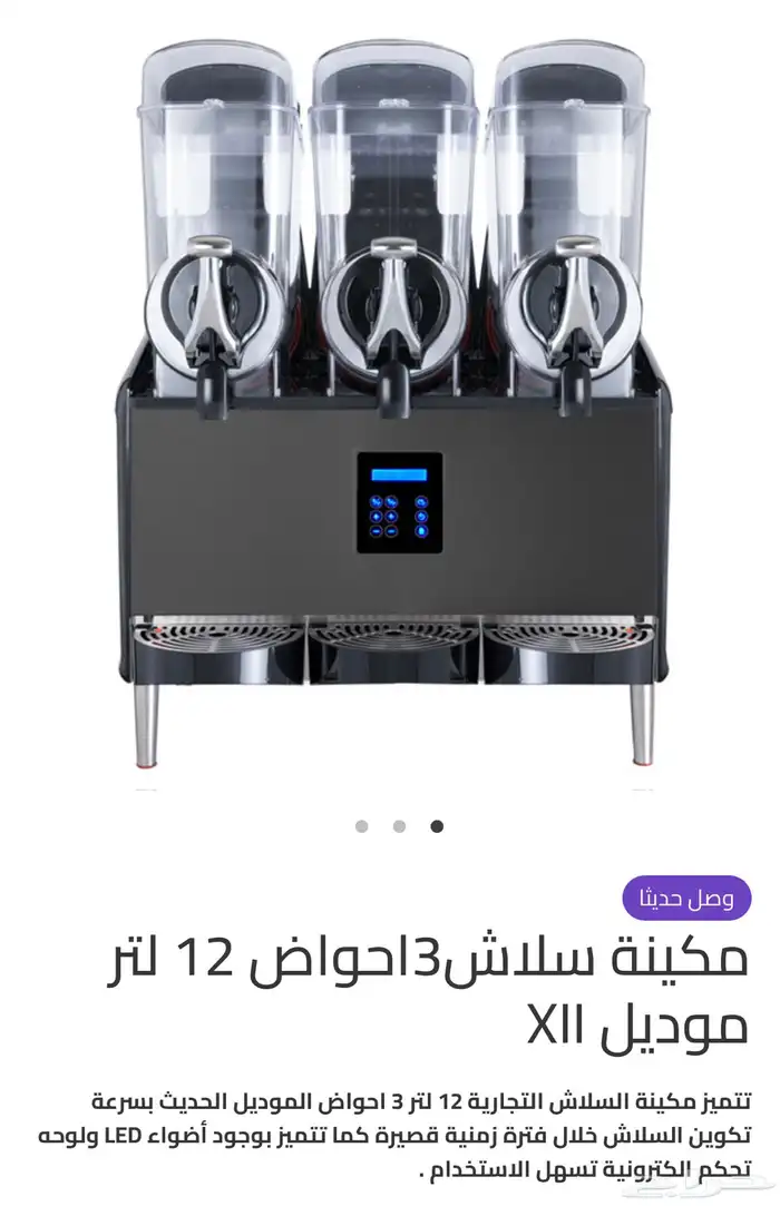 مكاين سلاش 12 لتر موديل جديد أسود 11