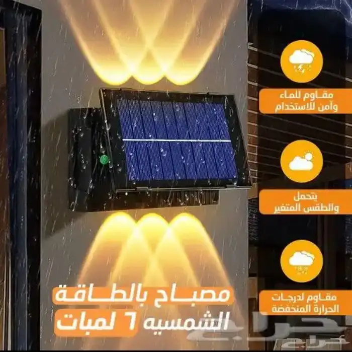زينه جدارية عل الطاقة الشمسية 5