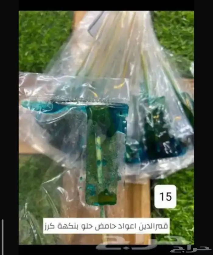 قمر الدين وجيلي حامض كهرباء جديد وحصرييي 8
