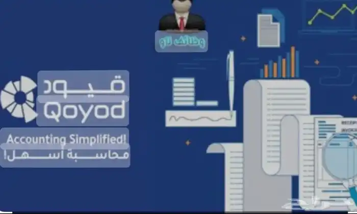 برنامج محاسبي شامل يدعم ضريبة القيمة المضافة 3