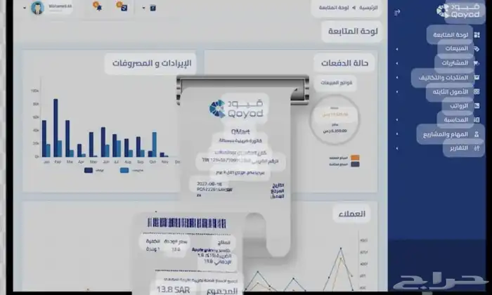 برنامج محاسبي شامل يدعم ضريبة القيمة المضافة 2