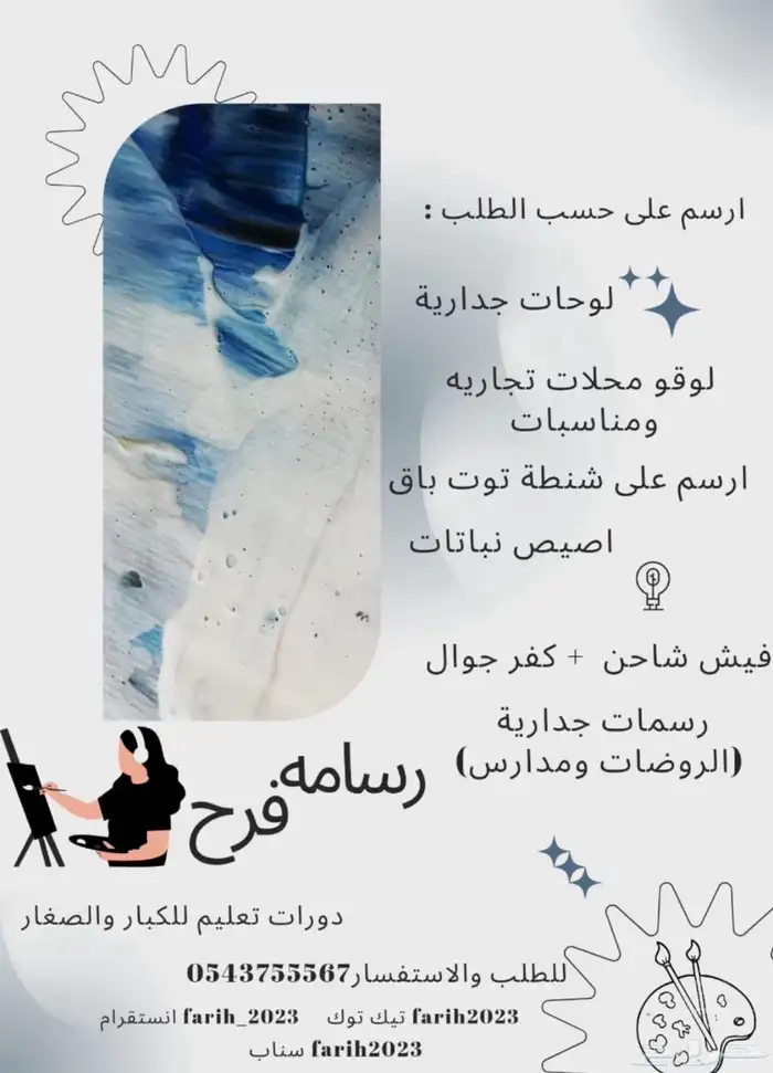 للنساء والأطفال دورات رسم عن بعد 2