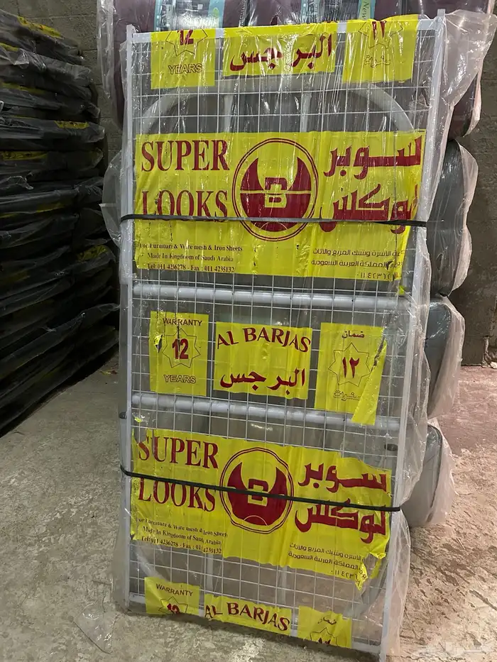 مفروشات بالجملة 1