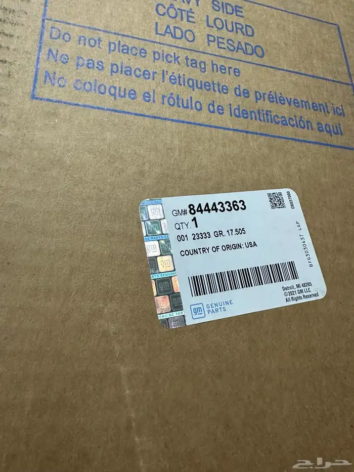 رفرف خلفي يمين سييرا من 2019 الى 2023 0