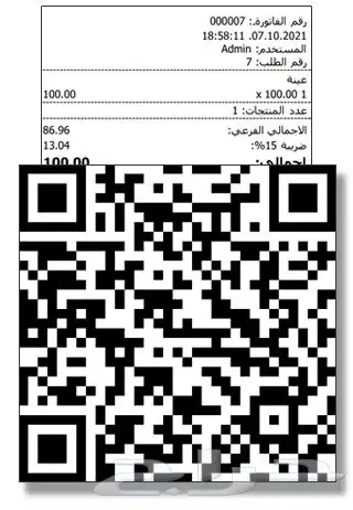 فاتورة إلكترونية نظام نقاط بيع كاشير كامل بسعر مميز للمحلات 3