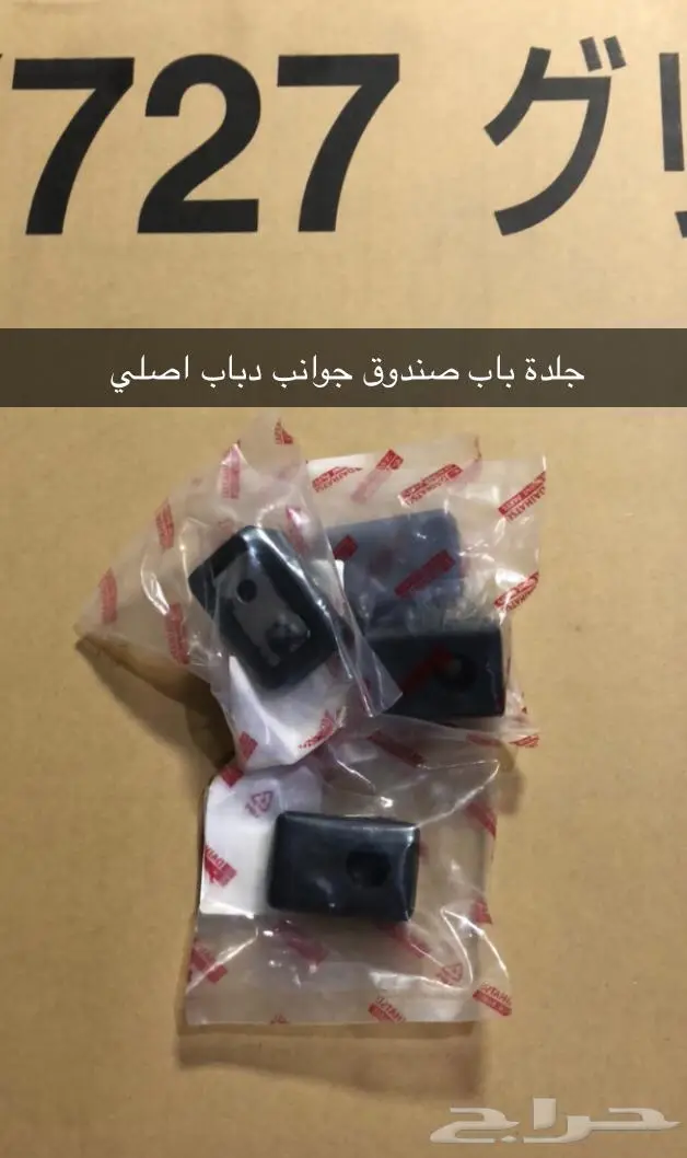 قطع غيار ديهاتسو 32