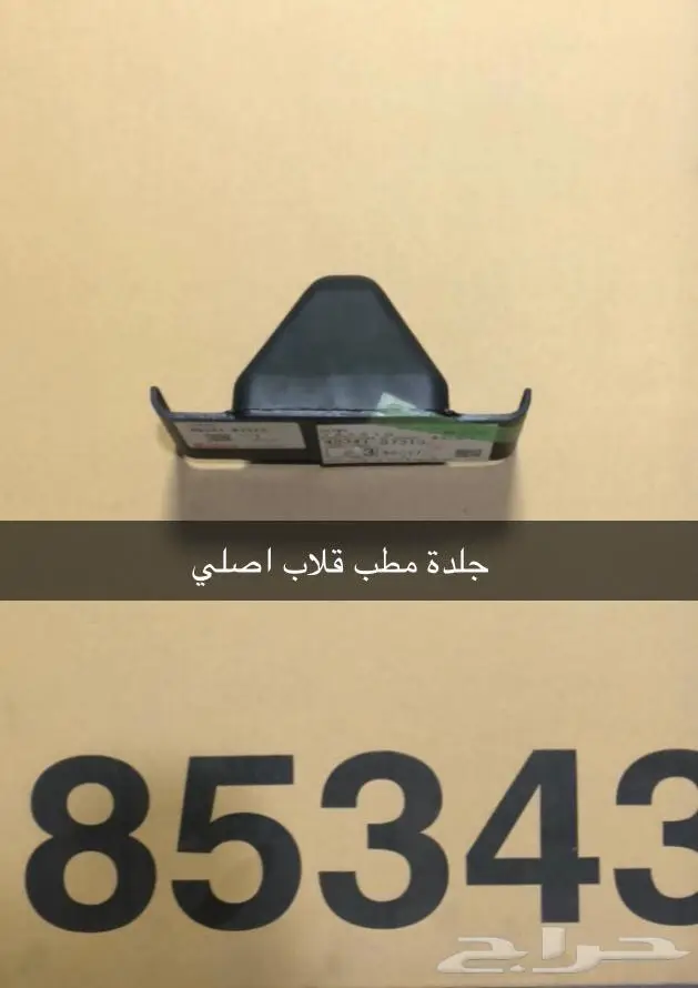 قطع غيار ديهاتسو 30