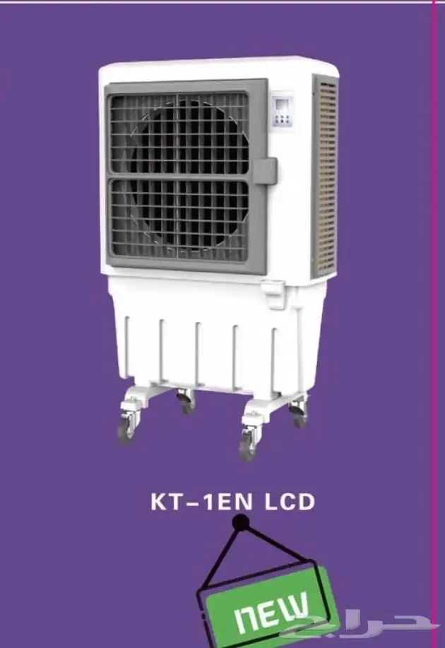 مكيف صحراوي متنقل مطور 0