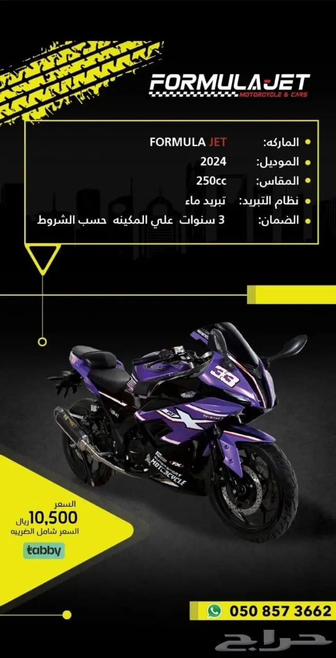 7500ريال ريسات تقنية يابانيه اصلية بألوان خيالية 13