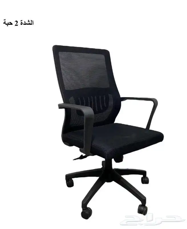 كراسي مكاتب جمله وقطاعي 14
