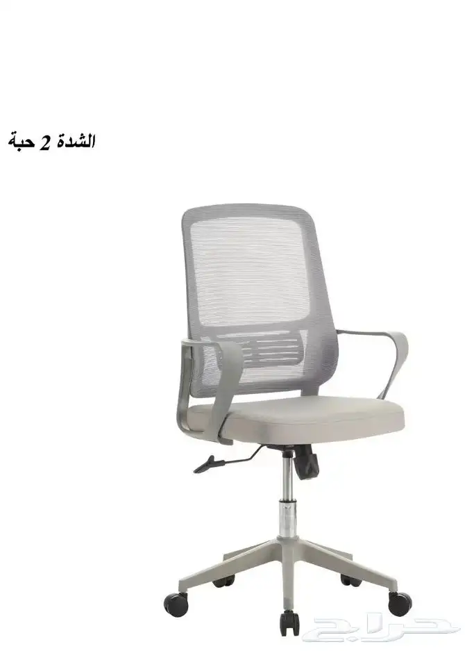 كراسي مكاتب جمله وقطاعي 1
