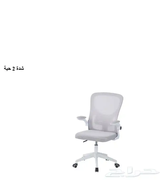 كراسي مكاتب جمله وقطاعي 3