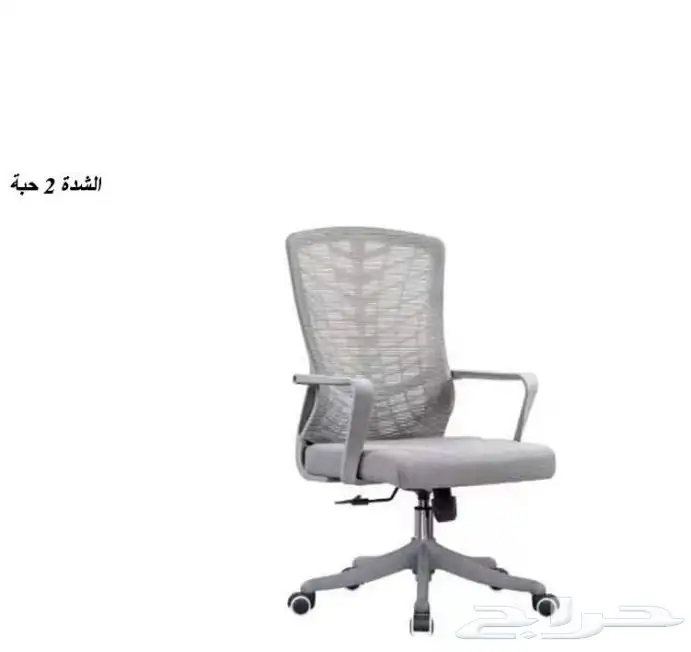 كراسي مكاتب جمله وقطاعي 16