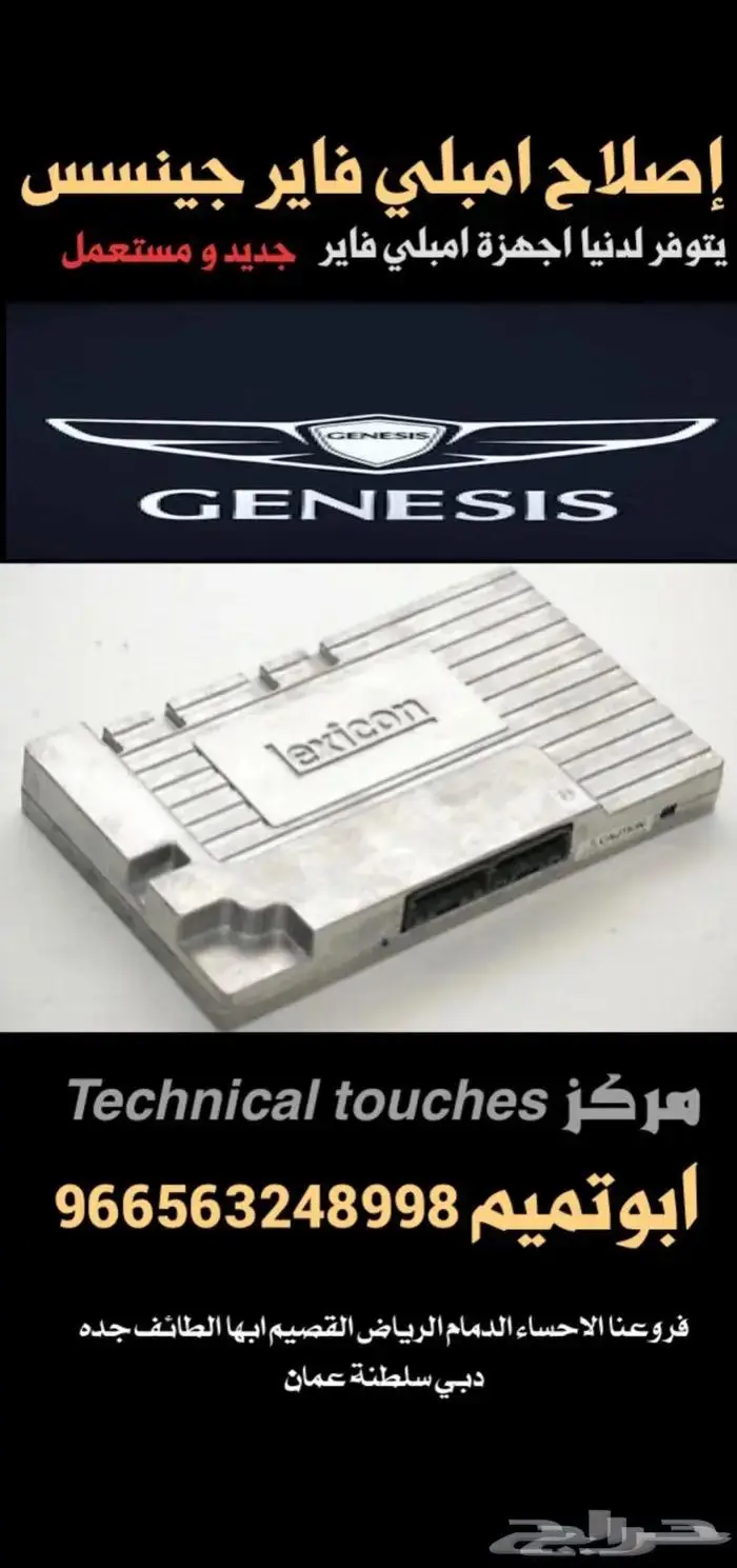 اصلاح شاشات رنج اودي لكزس برمجة سيارت الامريكية قطع غيار 4