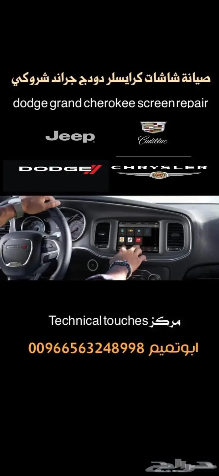 اصلاح شاشات رنج اودي لكزس برمجة سيارت الامريكية قطع غيار 7