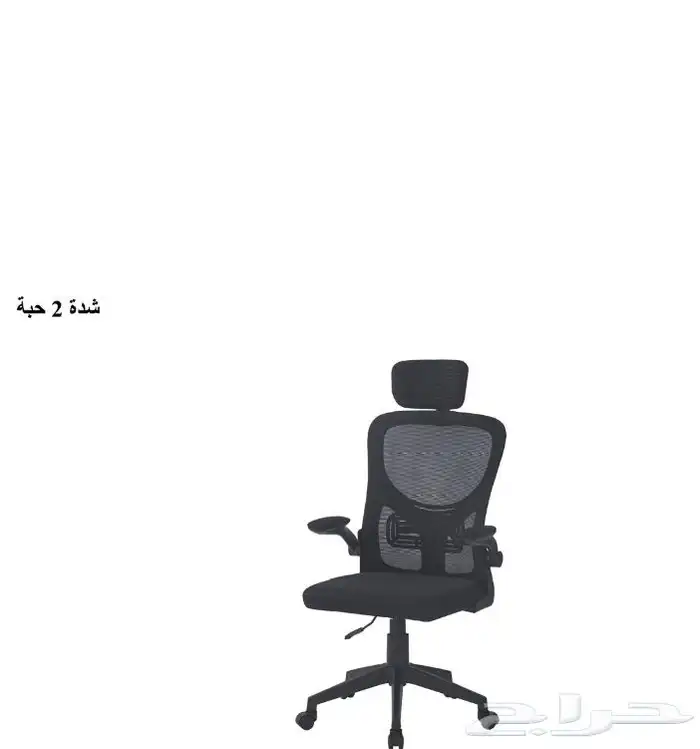 كراسي مكاتب جمله وقطاعي 4