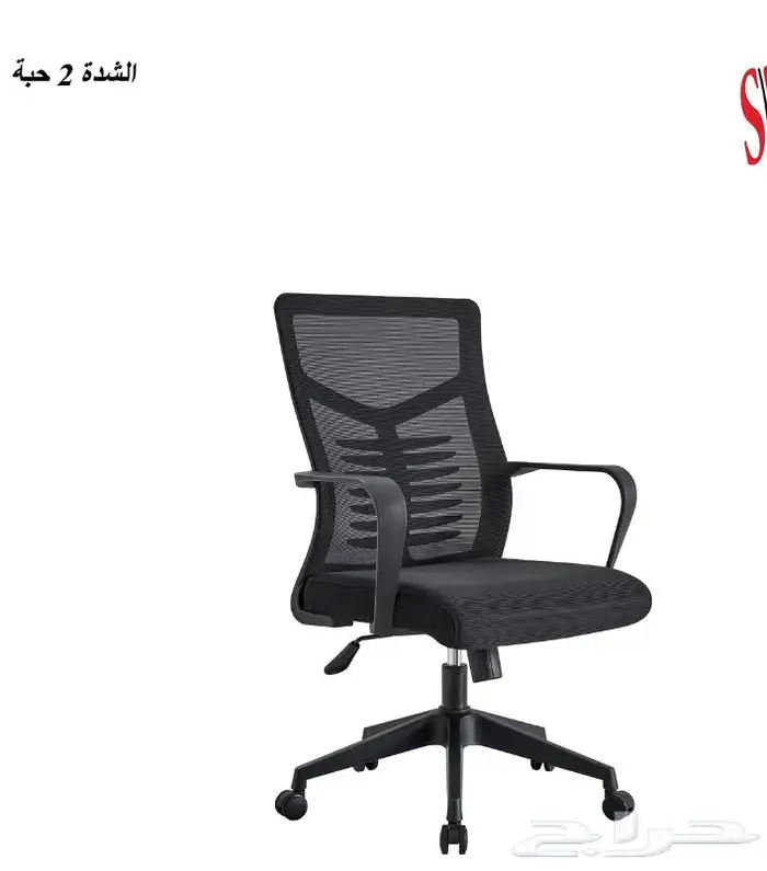 كراسي مكاتب جمله وقطاعي 12