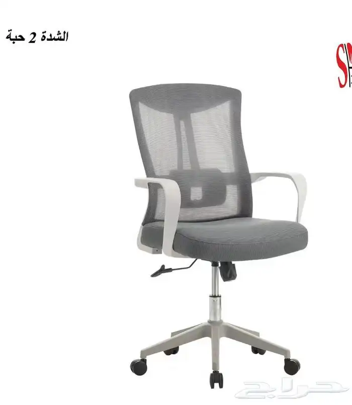 كراسي مكاتب جمله وقطاعي 8
