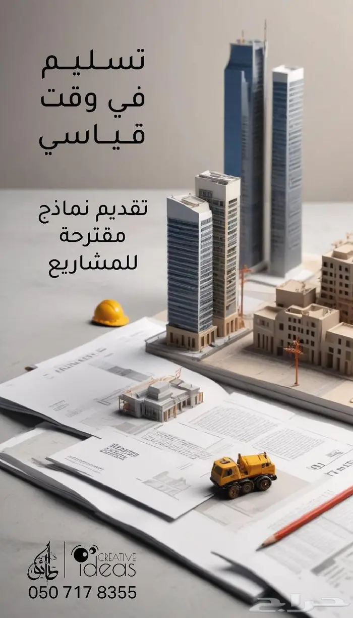 إعداد العروض للمنافسات والمناقصات 3