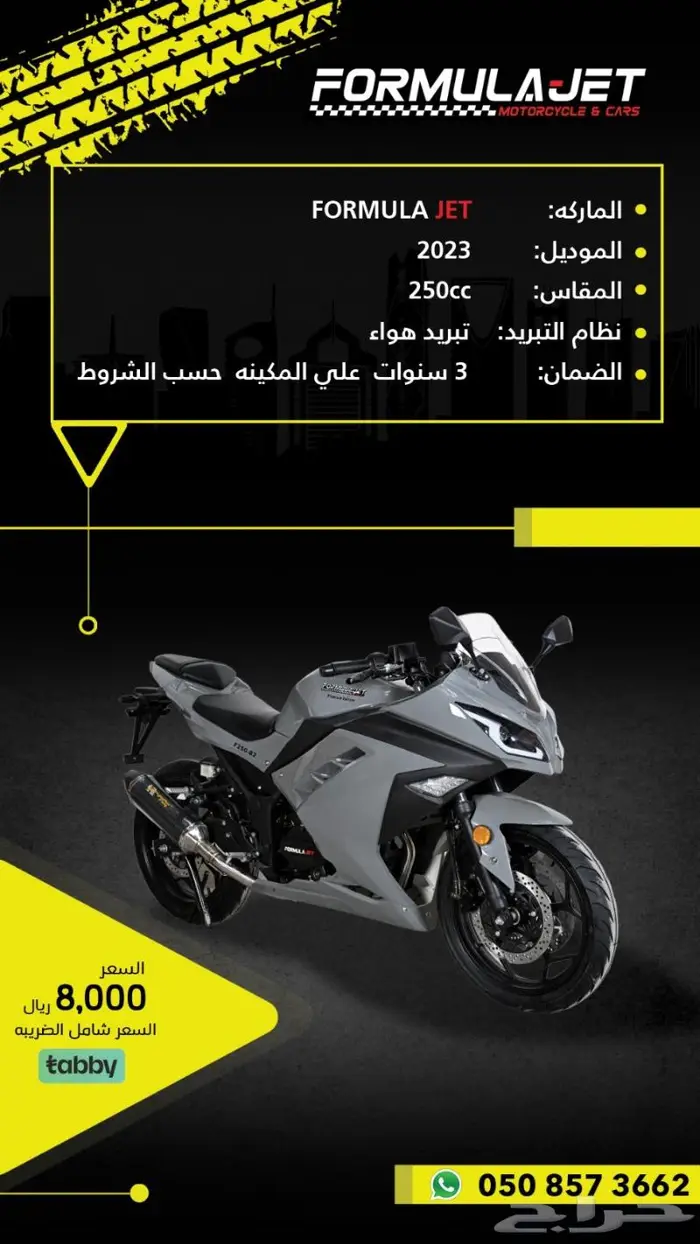 7500ريال ريسات تقنية يابانيه اصلية بألوان خيالية 14