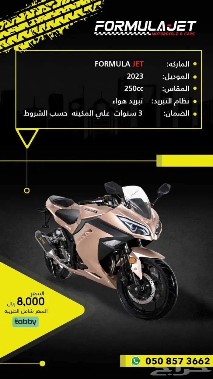 7500ريال ريسات تقنية يابانيه اصلية بألوان خيالية 17