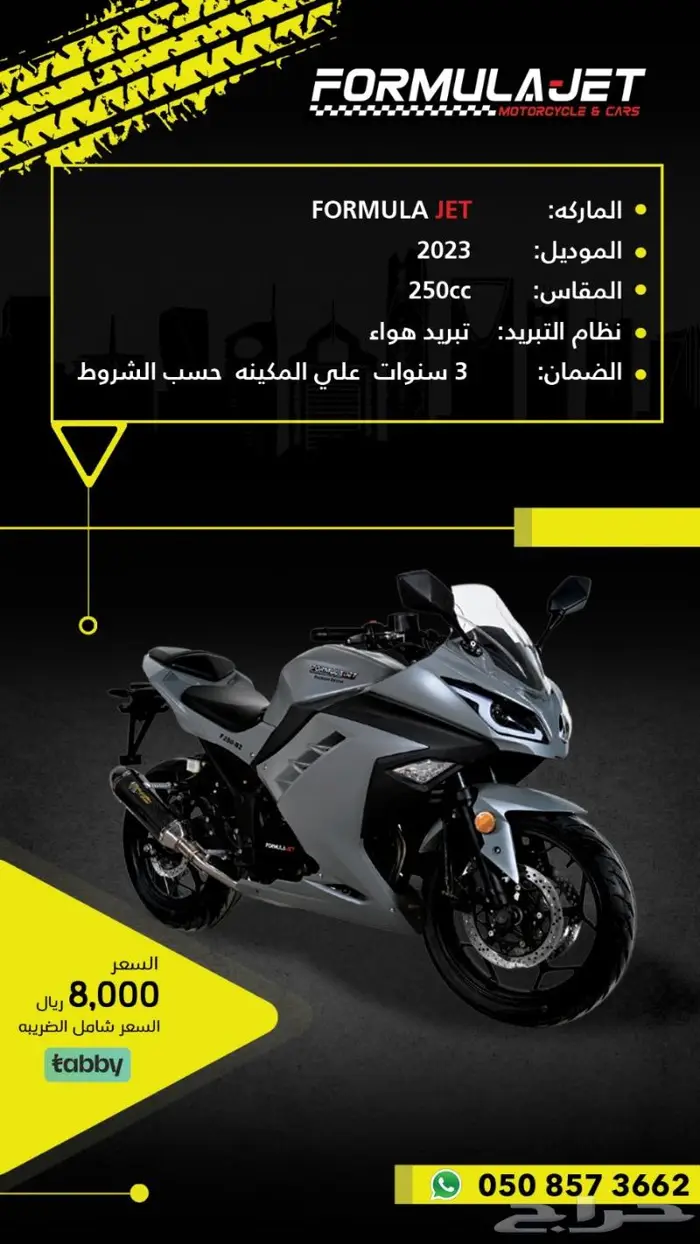 7500ريال ريسات تقنية يابانيه اصلية بألوان خيالية 18