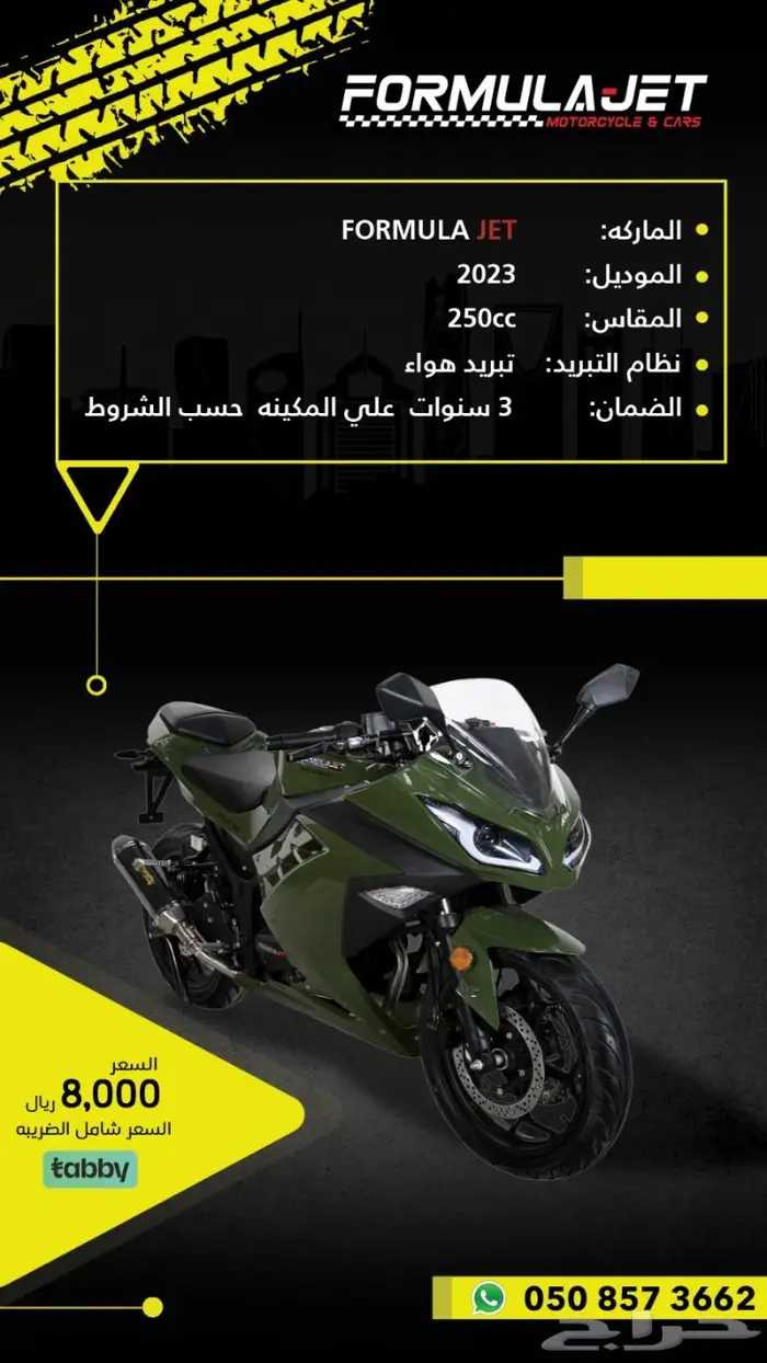 7500ريال ريسات تقنية يابانيه اصلية بألوان خيالية 20