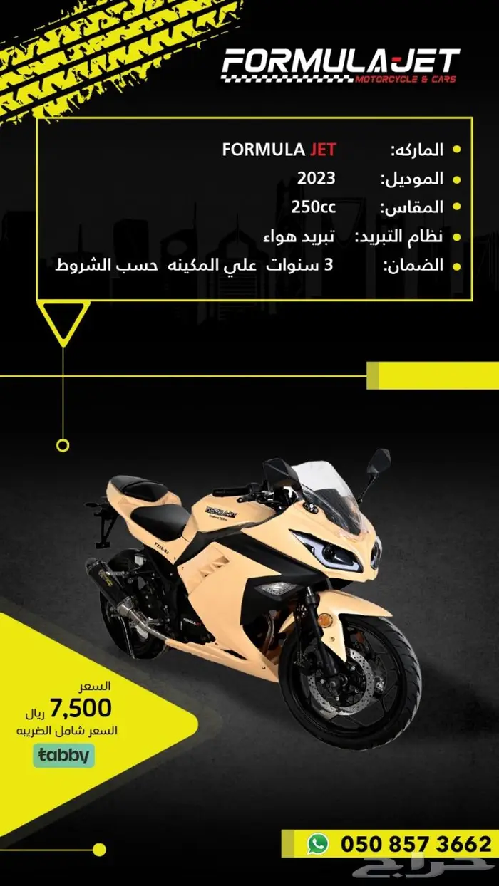 7500ريال ريسات تقنية يابانيه اصلية بألوان خيالية 21