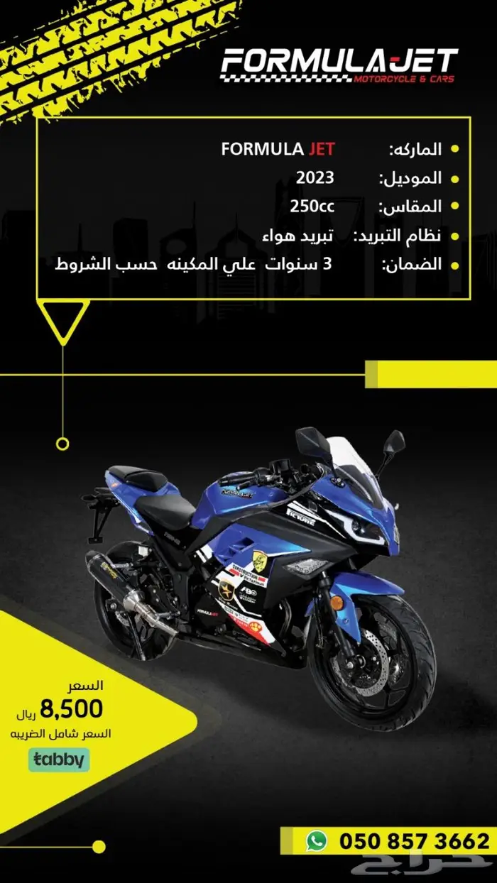 7500ريال ريسات تقنية يابانيه اصلية بألوان خيالية 22