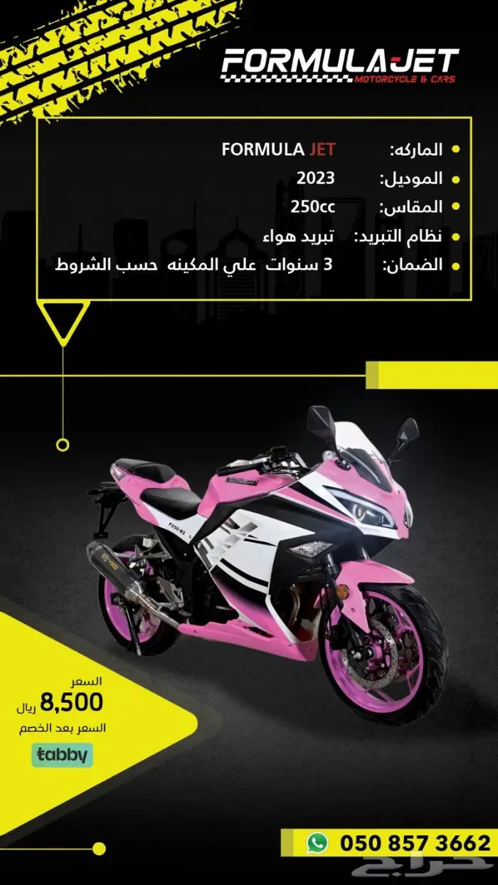 7500ريال ريسات تقنية يابانيه اصلية بألوان خيالية 23