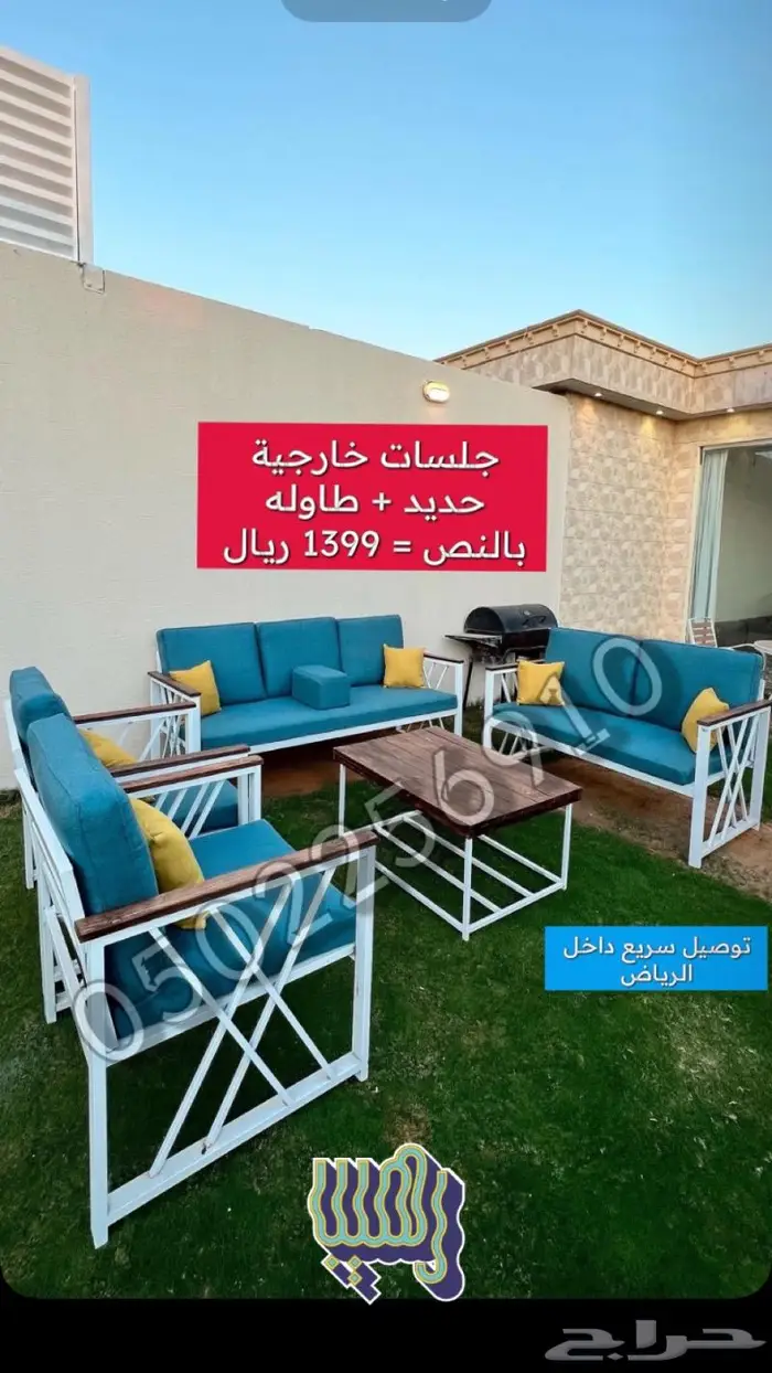 جلسة خارجية 0