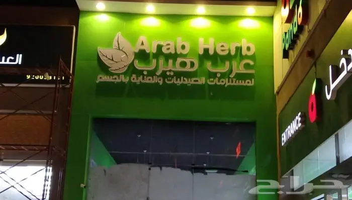 لوحات محلات حروف بارزة 3