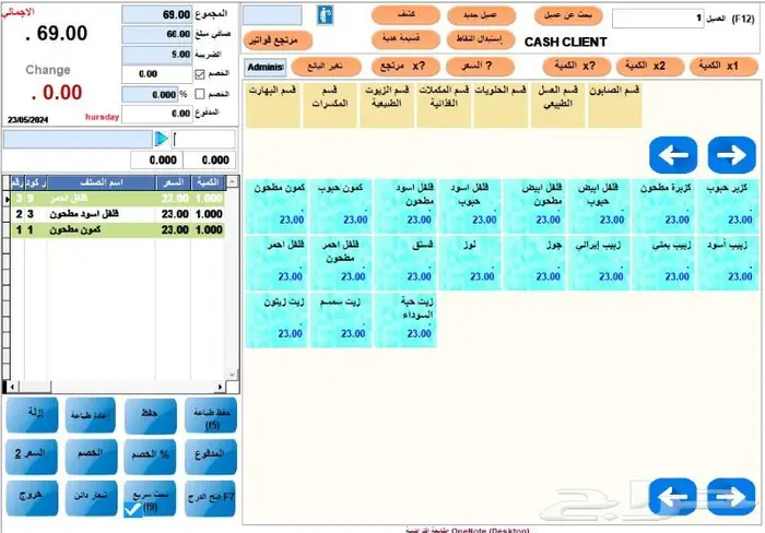 جهاز كاشير لمس 1100 27