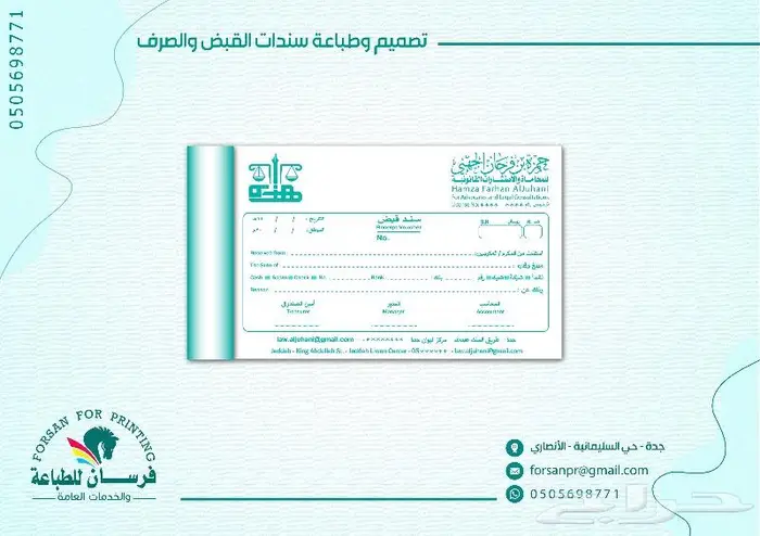 تصميم وطباعة دفاتر سندات القبض والصرف 0