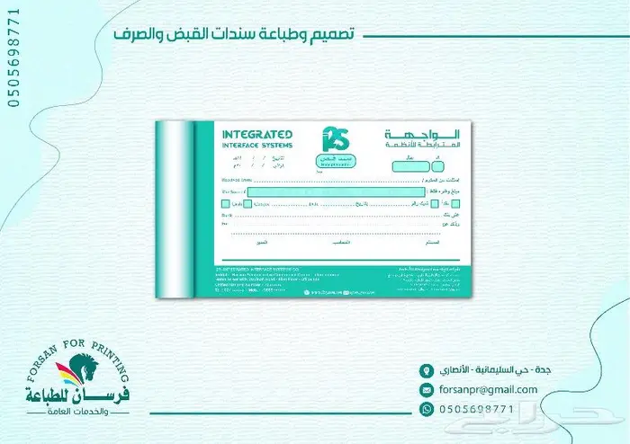تصميم وطباعة دفاتر سندات القبض والصرف 1