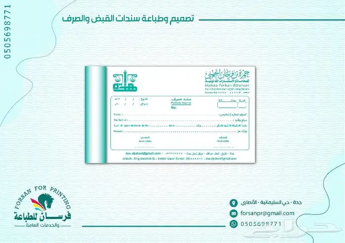 تصميم وطباعة دفاتر سندات القبض والصرف 5