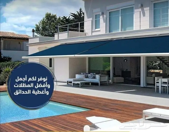مظلات متحركه صناعه اسباني 2