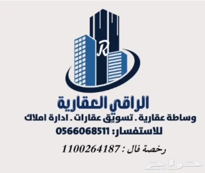 مسوق عقاري معتمد ( مكة - جدة- الطائف 0