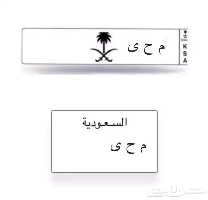 البحث عن لوحه م ح ى 0