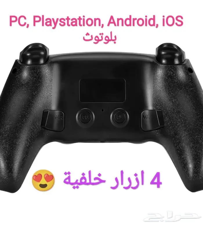 يد احترافية بلايستشن PS pro controller 3