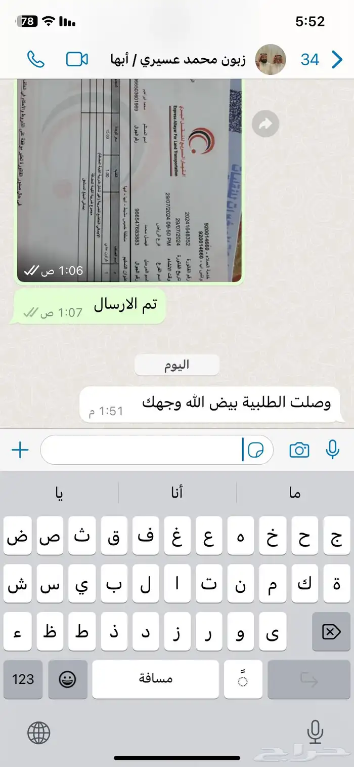 عود كلمنتان 4