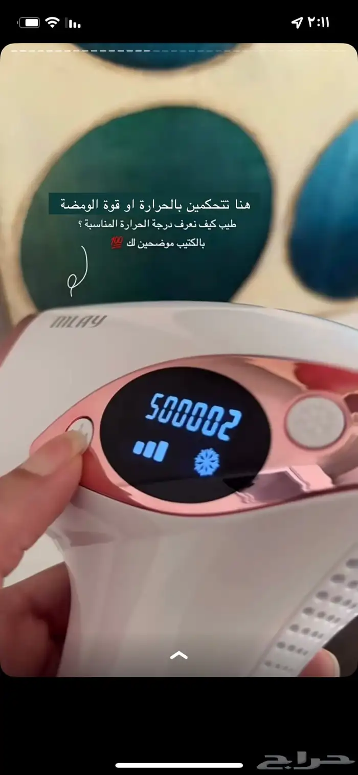 جهاز ليزر ملاي جديد 3