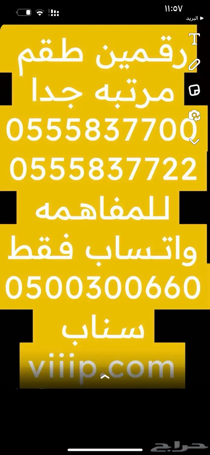 خماسي و سداسي ارقام مميزة 050.0.0.0.0.0 1