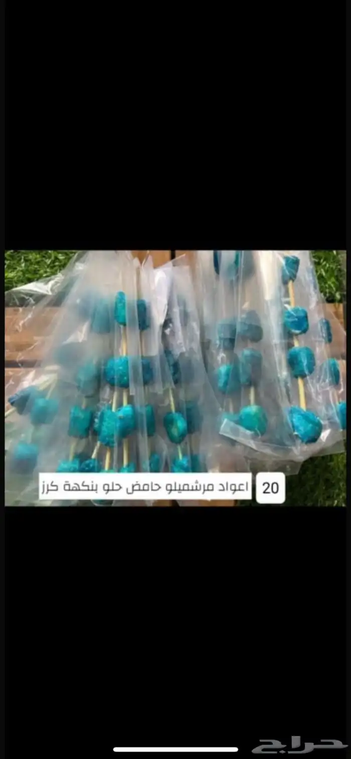 قمر الدين وجيلي حامض كهرباء جديد وحصرييي 0