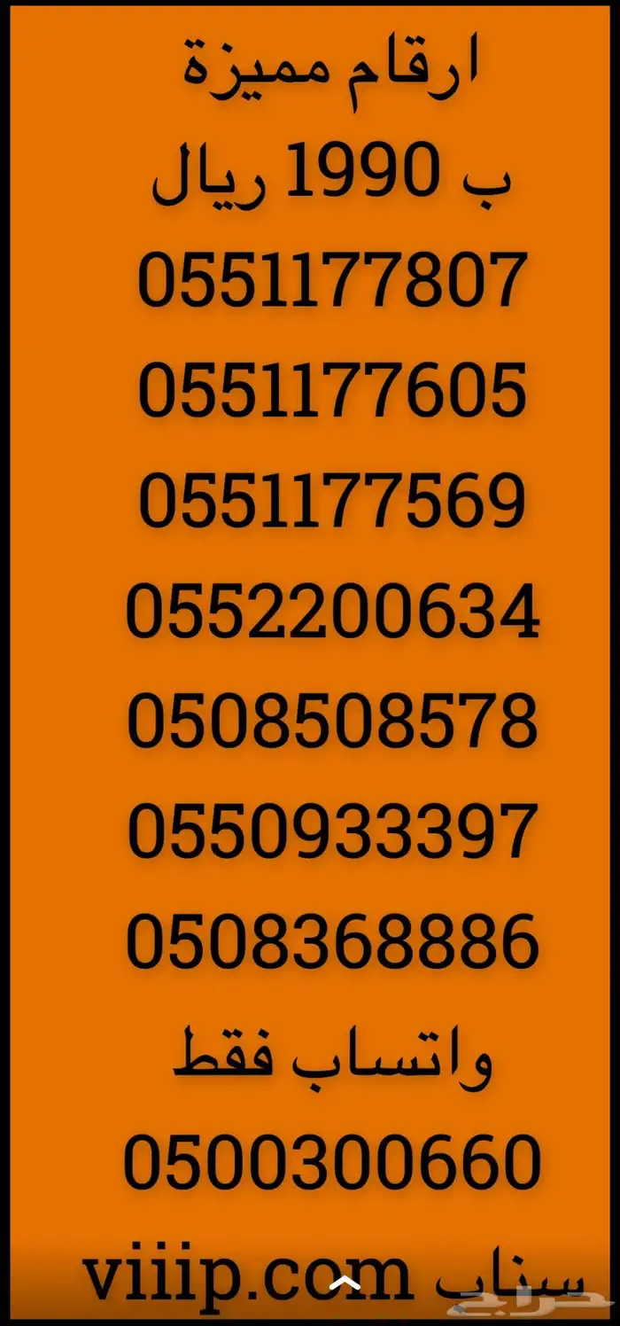خماسي و سداسي ارقام مميزة 050.0.0.0.0.0 8