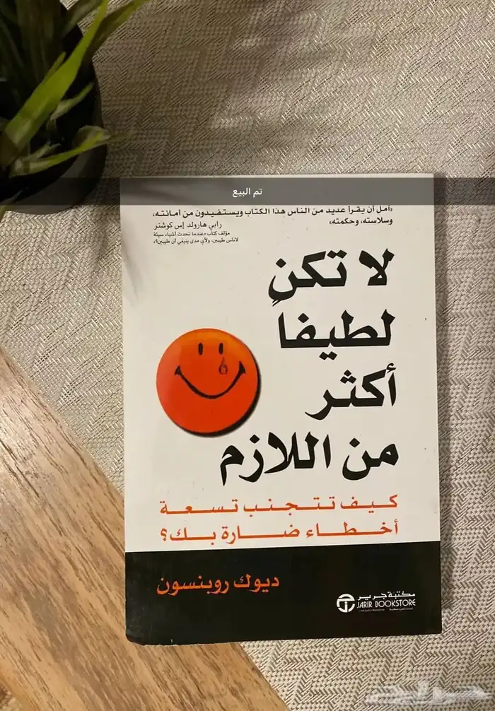 مجموعة كتب نظيفة ب 20 ريال فقط 10
