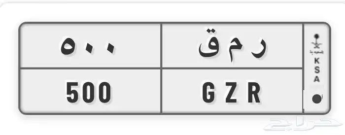 لوحه مميزه اللوحه ..(ا م ن الحد 7000) .(ر م ق علا سوم ) 1